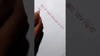 handwriting || b handwriting 20 ||  @Pradip000  #shorts