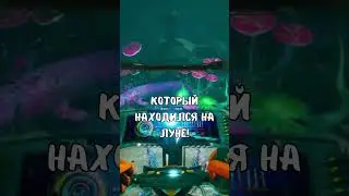 Интерстеллар на ПК! Moon Mystery!