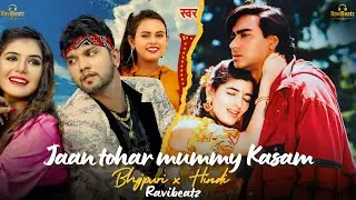JAN TOHAR MAMMY KASAM X SUN MERI SAHZADI | Mega Mashup | Bhojpuri X Hindi Remix | RaviBeatz