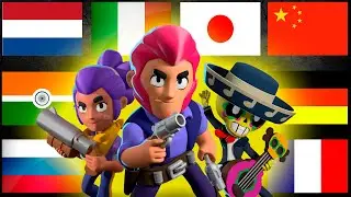 brawl stars на разных языках