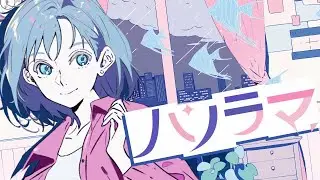 【 ニコカラ 】 パノラマ / 鯨木 【 Offvocal 】