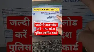 🔴 MP Police Constable Admit Card 2025 | MP Police admit Card download kaise karen 2025 | #mppolice