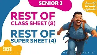S3 Solving Class Sheet 8 pt 2 Chapter 2 - حل واجب المحاضرة الثامنة الفصل الثاني 3ث