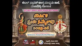 LITTLE FLOWER SCHOOL, ANNUAL DAY 2025-26 (LIVE)