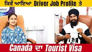 Canada Tourist Visa on Driver Job Profile | Canada Visitor visa updates | Canada IRCC Latest Update