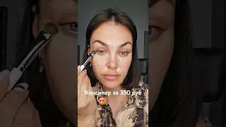 ART-VISAGE miracle touch Concealer 101 артикул на ВБ 74049204 #makeupartist #makeup #makeuptutorial