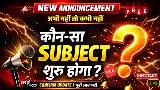 Big Announcement | खुशखबरी सभी Students के लिए | New Series शुरू | GS By Vishnu Sir | Must Watch