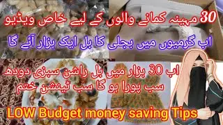 Low Budget Money Saving Tips for Housewives|kitchen cleaning |Bijli Ka Bill Sirf 1000 Rupees Monthly