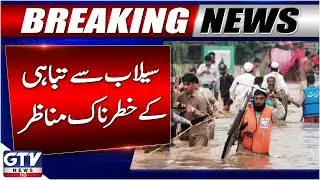 Flood Emergency in Chishtian | Sutlej River Overflow | Latest Situation | Breaking News