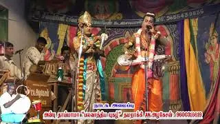 வேலனாக வந்த செங்குட்டுவன் கழுகாசலம் நாரதர் கலைக்கண்ணன்  ஏழைகாத்த அம்மன் கோவில் நாடகம் 9