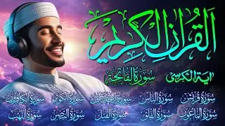 Ayatul Quran Ruqyah 🌟 Suralar To'plami 🌟 Chaqaloqlar Uchun Suralar 🌟Oyatal Kursi