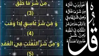 Telawt quran qul aozo barbl falk #abuzarmaher