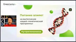 Запись прямого эфира: AM/PM Infinity Balance 💊