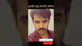 Ram Pothineni Face Transformation 1988-2022 #shorts #transformationvideo
