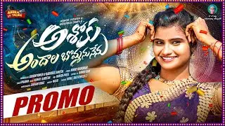 ASHOKU ANDALA BOMMANU NENU PROMO SONG | ASHOKPOWER | MOUNIKA DIMPLE |PRABHA | SHEKAR VIRUS |
