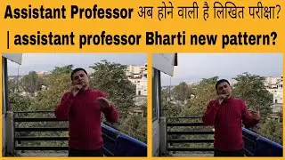 Is there going to be a written exam for Assistant Professor recruitment? | Uttarakhand News