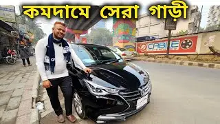 কমদামে সেরা চমক || Used car price in Bangladesh | Second hand car price in BD 