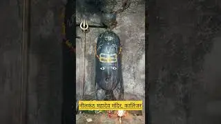 Top 5 mysterious shiv temples in madhya pradesh ( रहस्यमय शिव मंदिर ) ।