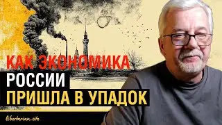 Экономика на грани. Как Россия переживает санкции и почему Украина копирует провальную модель?