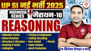 UP SI REASONING MARATHON 2025 | UPSI REASONING MARATHON 2025 | UPSI REASONING CLASS 2025