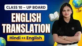 Class 10 English Translation | UP Board | Hindi to English & English to Hindi | Board Exam