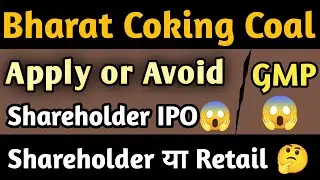 ROCE 30% 🔥 | Bharat Coking Coal IPO Analysis | Coal India Shareholder IPO