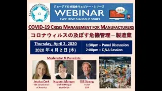 WEBINAR: COVID-19 Crisis Management for Manufacturers