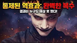 56. 사람들이 INFJ를 통제하려고 할 때 벌어지는 일