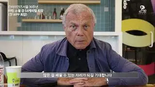 [칸라서30 축하 영상] 마틴 소렐 경 S4 Capital 회장 겸 전 WPP 회장