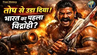 प्लासी से पहले आज़ादी की पहली चिंगारी | वीरन अलगू मुत्थु कोडे @yadavvision #YadavVision