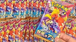 ポケモン　ポケカ　熱風のアリーナ