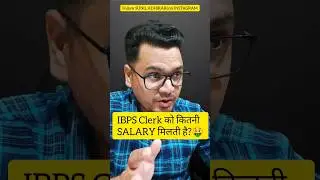 IBPS Clerk Salary Per Month | IBPS Clerk Salary Structure | By Sunil Adhikari #shorts #shortsvideo
