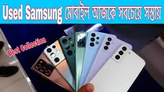 Used Samsung Update Best Price in Bangladesh 2024😊#channelatoz#samsunggalaxy #usedphonesincheapprice