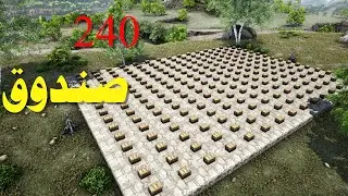 ارك اتيرنال حرب الصناديق العشوايئة 240 صندوق | Ark Eternal