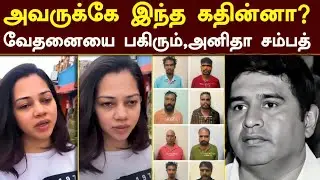 News Anchor Anitha Sampath Video Release About BSP Leader | #armstrong #bsp  @Hallmarktamil