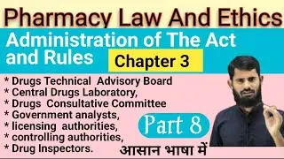 Administration of The Act and Rules | Drugs Technical Advisory Board | Central Drugs Laboratory