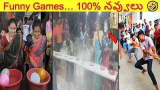 ఈ నవ్వులు మళ్లీ రావు 😄 Full Funny🤣 Telugu funny video