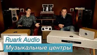 Музыкальные центры Ruark Audio