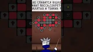 Как ВСЕГДА находить Ультра секретки зная 4 простые правила!#isaacgameplay #tboi #tboirepentance