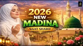 🌹 2026 Superhit Naat Sharif | Soulful Urdu Naat | Heart Touching Islamic Kalam
