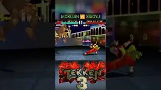 Tekken 3 - Mokujin Vs Xiaoyu | 鉄拳 | 철권 | Old School Gaming #shorts