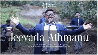 Jeevada Aathmanu | Pastor Gemini George | Kannada Christian Worship Song 2022
