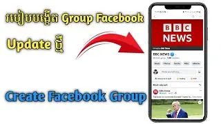 របៀបបង្កើត Group Facebook ថ្មី 2025  - How to Create Facebook Group 2025