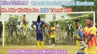 Tanvi FC Vs Yellow Star Kutiyatu | Penalty Match | Kawali Football Match | Ranchi Football Match