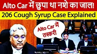 Alto Car में छुपा था नशे का जाल! | 206 Syrups Seized | Aaj ka Case | Real Life Crime Case