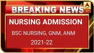 Nursing admission bsc nursing gnm anm course 2021-22
