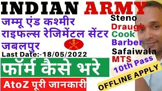 Jammu and Kashmir Rifles Regimental Centre Jabalpur offline Apply 2022 | J&K Rifles Jabalupr Form