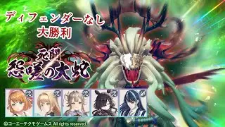 死闘 怨嗟の大蛇 CHARISMA| 雷ワルター |レスレリアーナのアトリエ