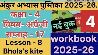Ankur workbook English 2025-26saptah17 Lesson-8 Bhla'skite#अंकुरअभ्यासपुस्तिकाकक्षा4अंग्रेजीसप्ताह17