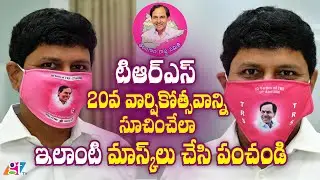 MP Santosh Kumar TRS Appeal to Party Cadre about TRS Party 20th Anniversary | GreatTelangana TV